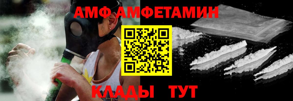 Амфетамин Розовый Нижний Новгород