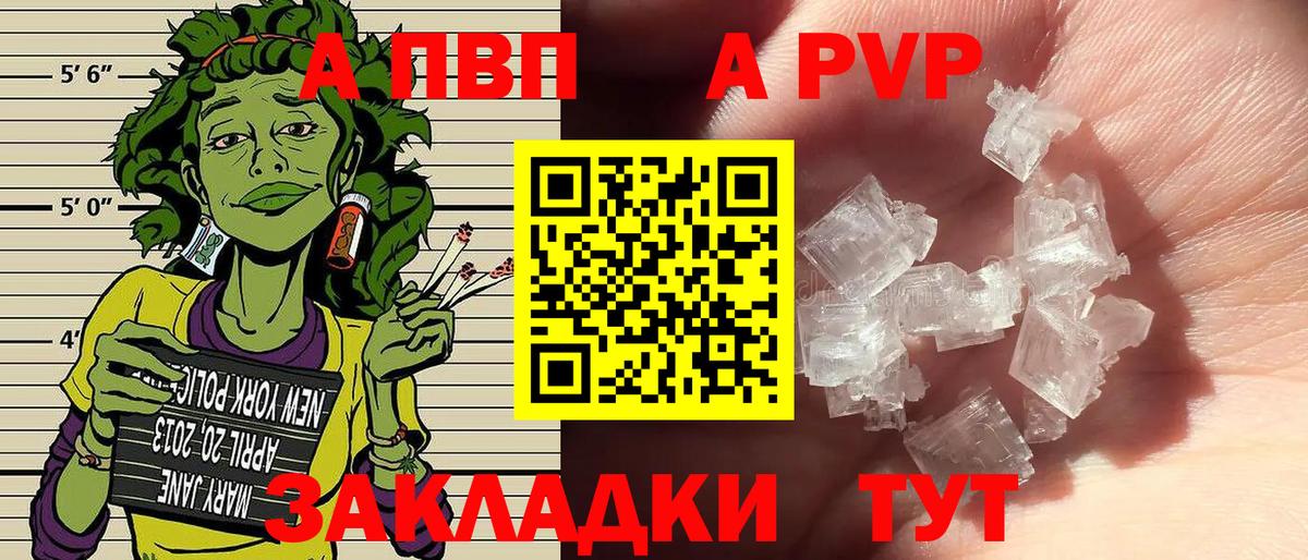 Альфа ПВП мука Нижний Новгород