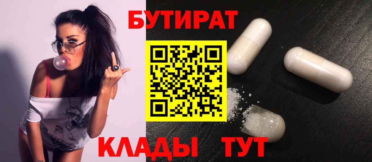 Бутират жидкий экстази Нижний Новгород