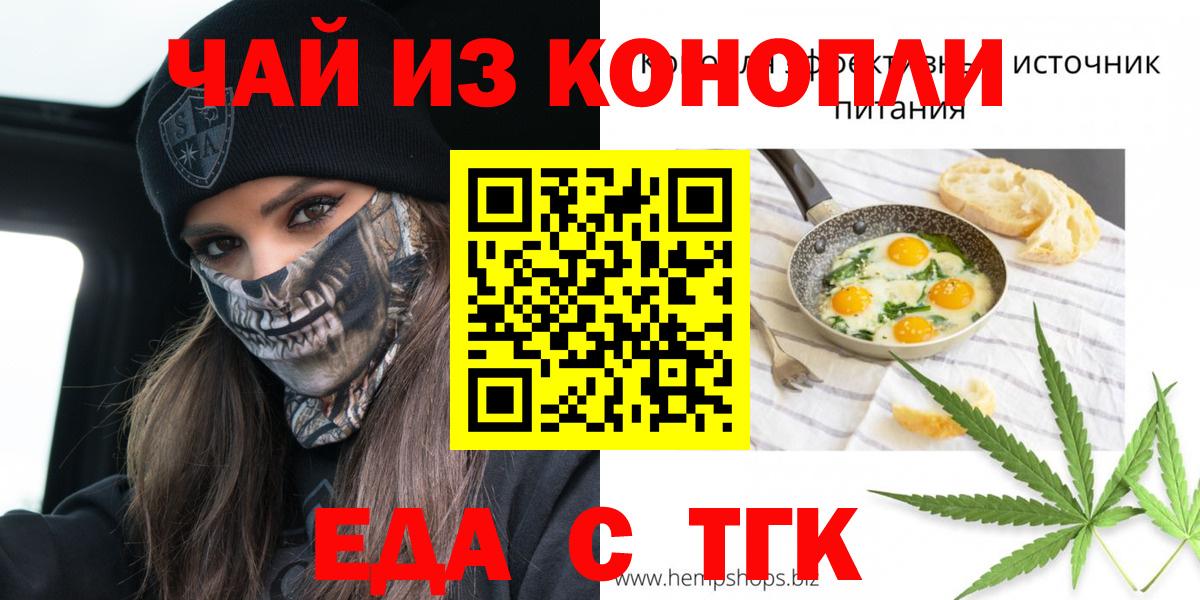 Нижний Новгород  Canna-Cookies марихуана  Вход с VPN 