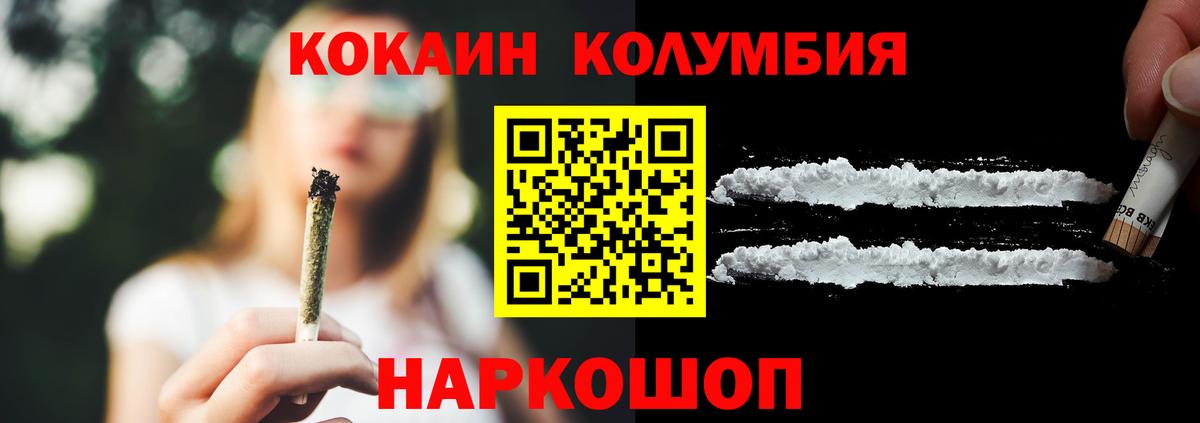 Нижний Новгород  Cocaine  COCAIN Колумбийский  Вход с VPN  КОКАИН Перу 