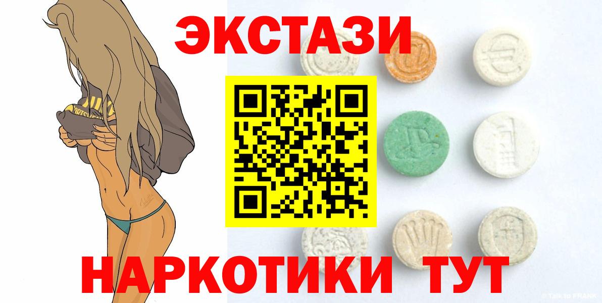 ЭКСТАЗИ MDMA Нижний Новгород