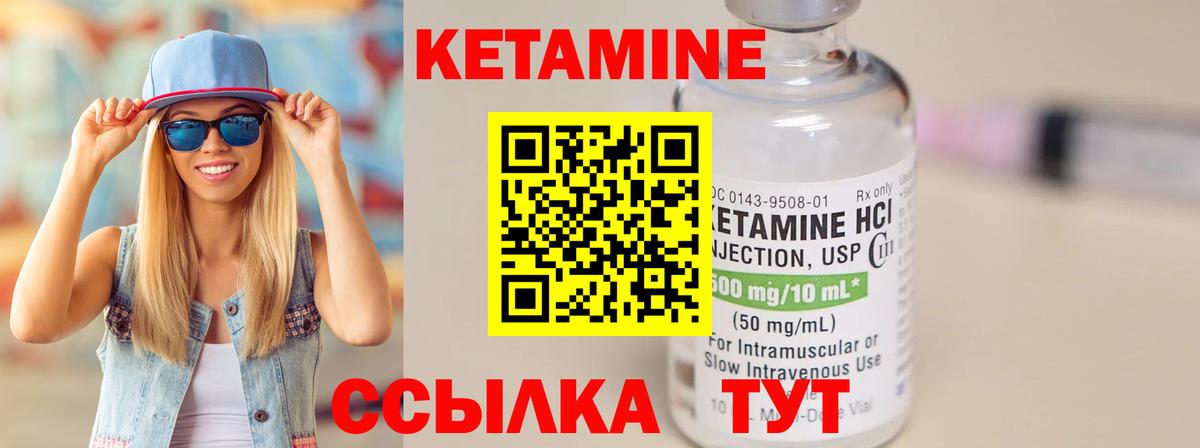 Кетамин ketamine Нижний Новгород