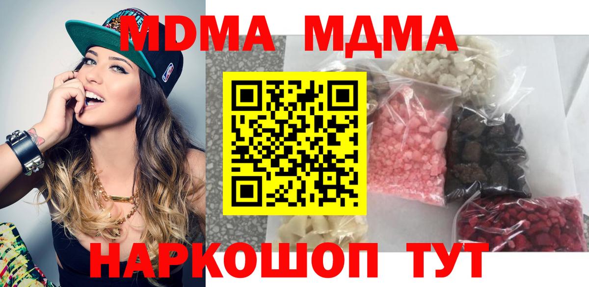 МДМА crystal Нижний Новгород