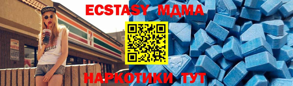 MDMA Molly  Вход с VPN  Нижний Новгород  MDMA кристаллы 