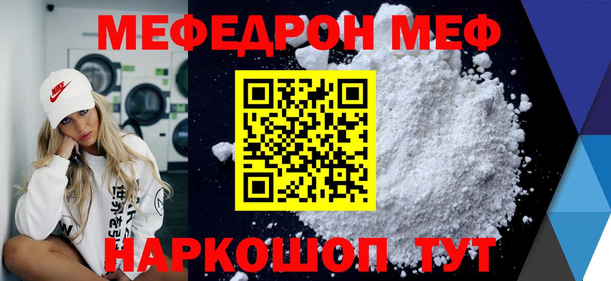 МЕФ  Нижний Новгород
