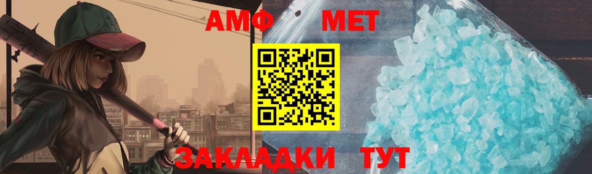 МЕТАМФЕТАМИН кристалл Нижний Новгород