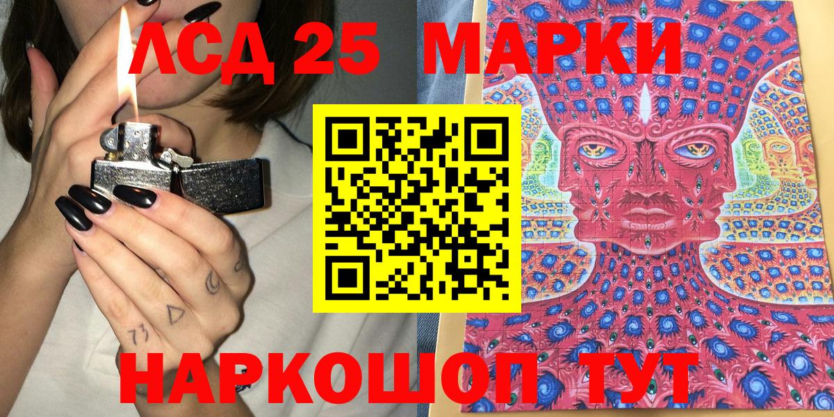 Нижний Новгород  Наркотические марки  Вход с VPN  Марки NBOMe 1500мкг 