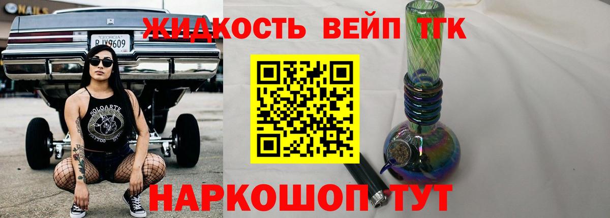 Дистиллят ТГК гашишное масло  Вход с VPN  МЕГА ТОР  Нижний Новгород 